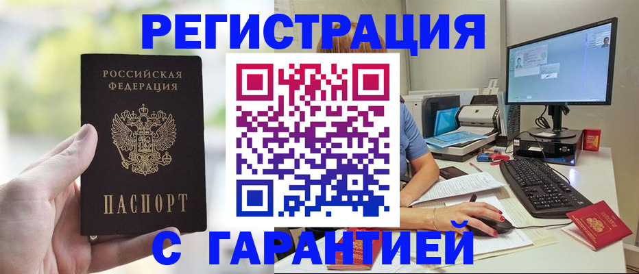 временная регистрация для школы в Первоуральске