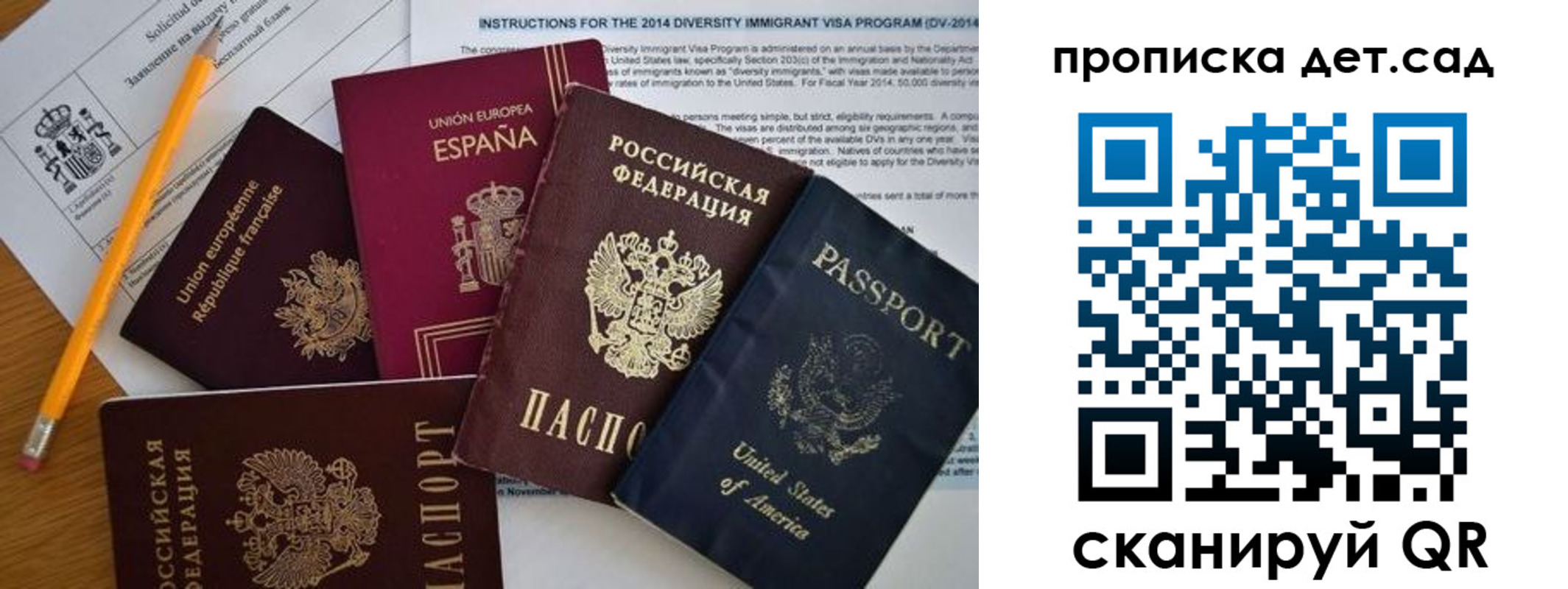 прописка законно в Первоуральске