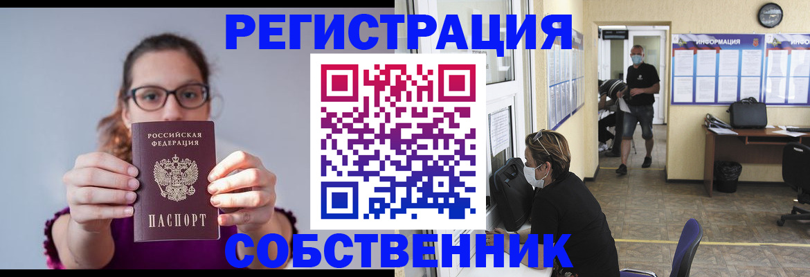 прописка гарантия в Первоуральске