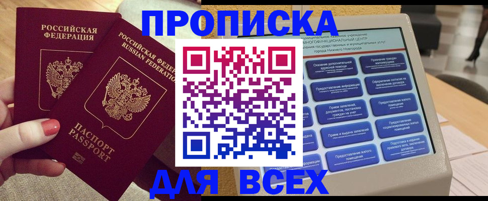 прописка иностранных граждан в Первоуральске