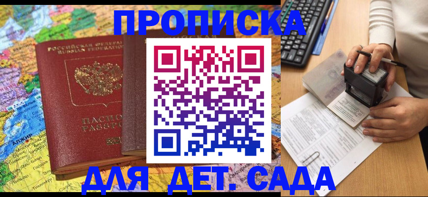 прописка гарантия в Первоуральске