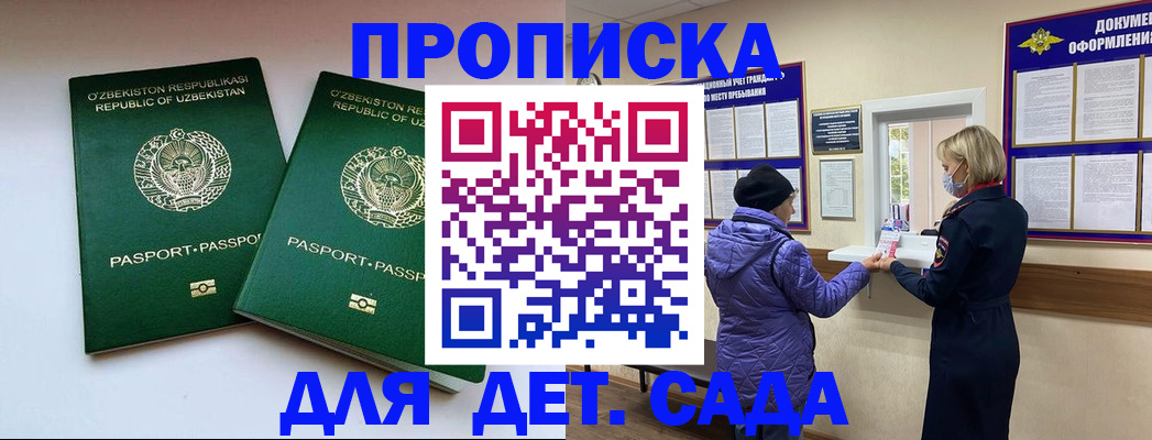 прописка для школы в Первоуральске