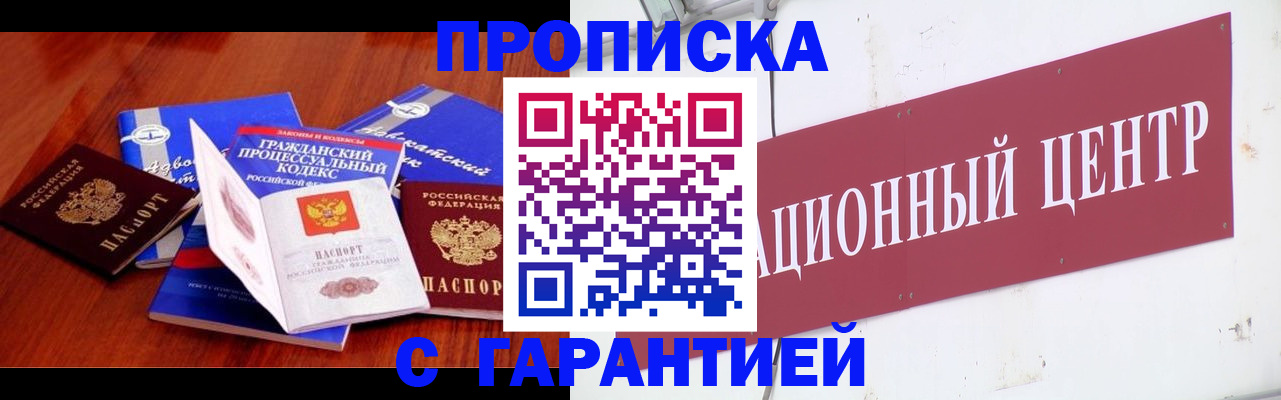 временная регистрация в Первоуральске