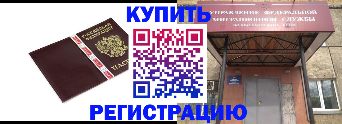 временная регистрация собственник в Первоуральске