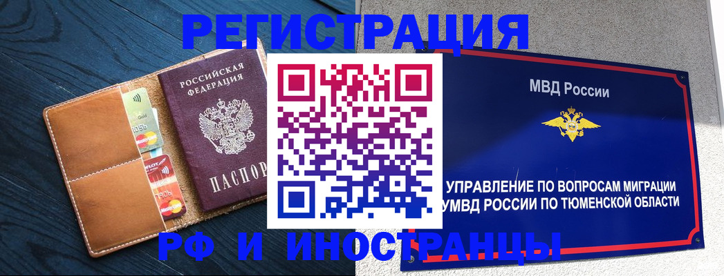 прописка от собственника в Первоуральске