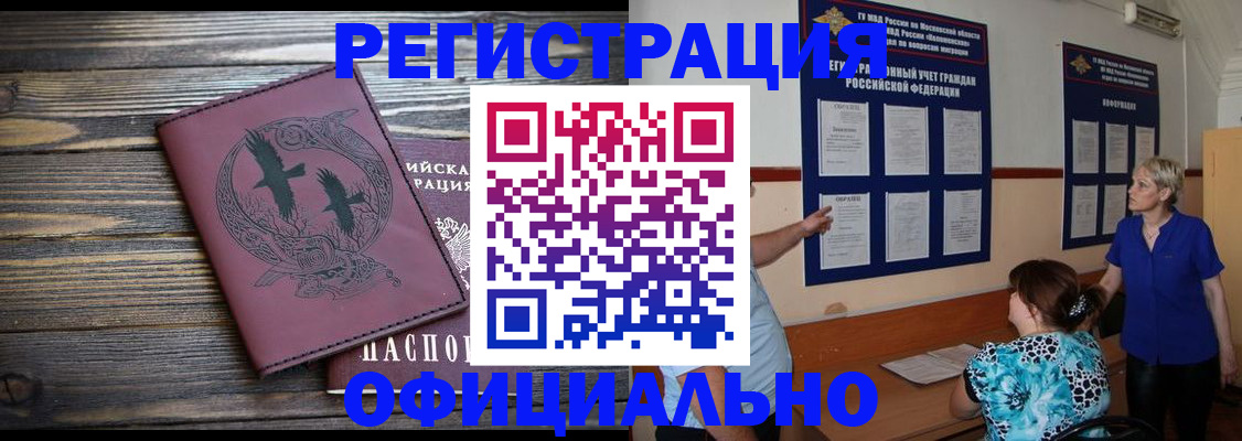 прописка иностранных граждан в Первоуральске